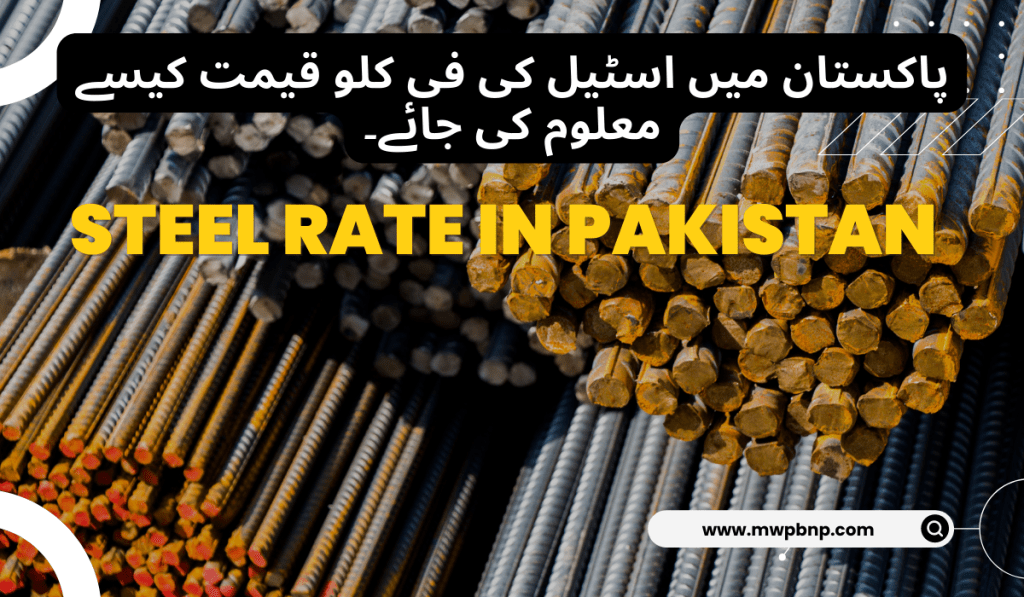 Steel Rate Per Kg in Pakistan